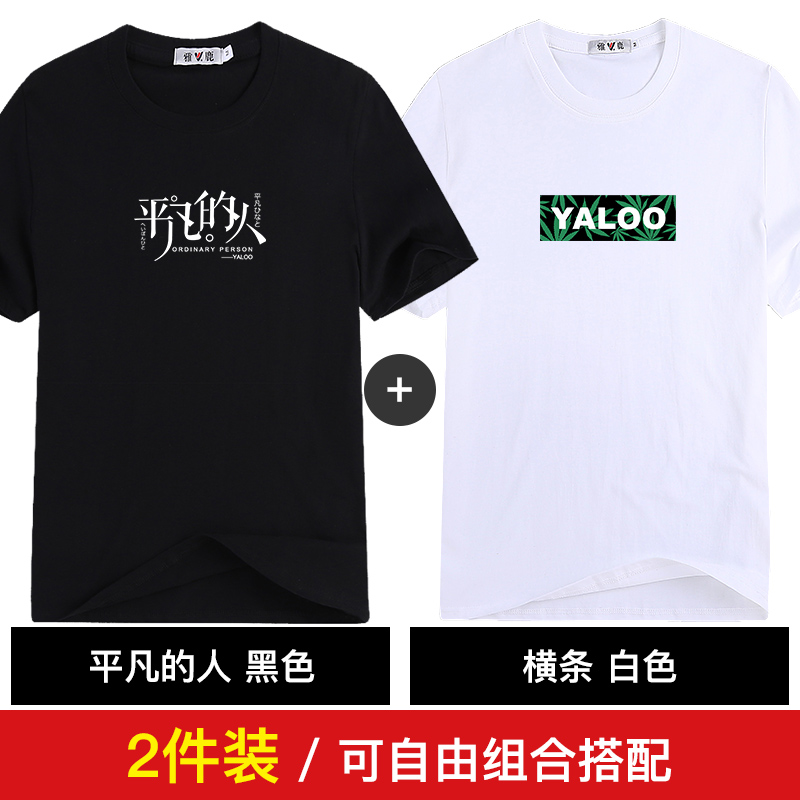 yaloo/雅鹿短袖T恤男圆领字母潮流上衣休闲学生宽松半袖衫夏季