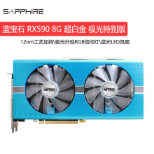 Sapphire 蓝宝石 RX590 8G 超白金 极光特别版 吃鸡电脑游戏显卡
