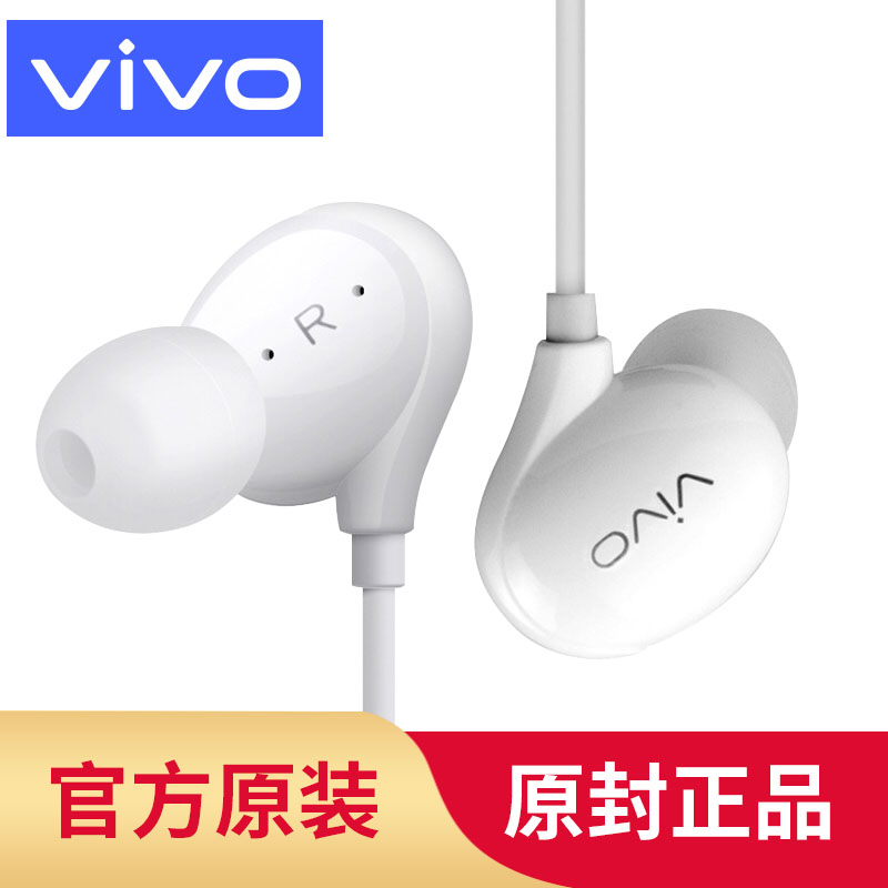 vivo XE710耳机入耳式正品重低音 线控带麦耳机